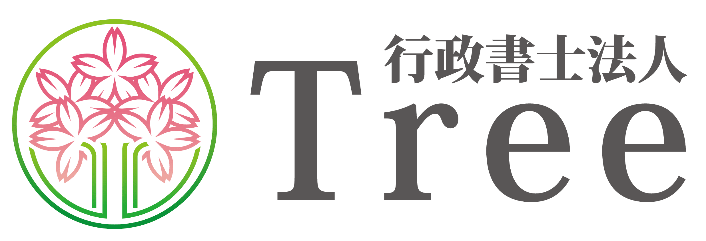 行政書士法人Tree